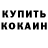 АМФЕТАМИН 97% OlaYinka Burrows
