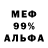 Мефедрон VHQ C Urias