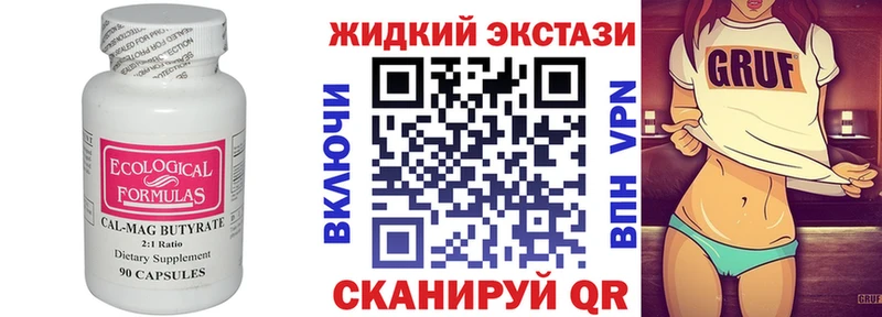 БУТИРАТ бутик Дигора