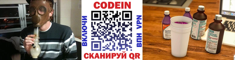 Codein напиток Lean (лин)  купить наркотики сайты  Дигора 