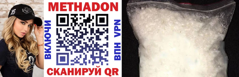 Метадон methadone MEGA зеркало Дигора